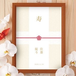 ウェルカムボード 和風 作り方