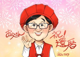 Nakaさん