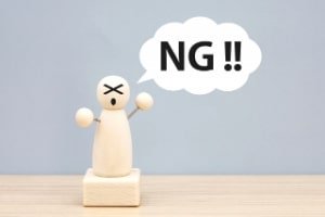 NGのイメージ
