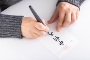 名前を書く