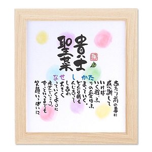 結婚 祝い ポエム