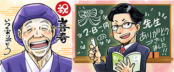 似顔絵師こねぎの作品