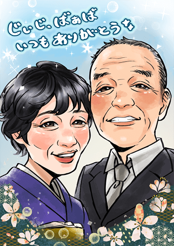 おさとう