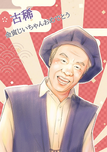 スーザン