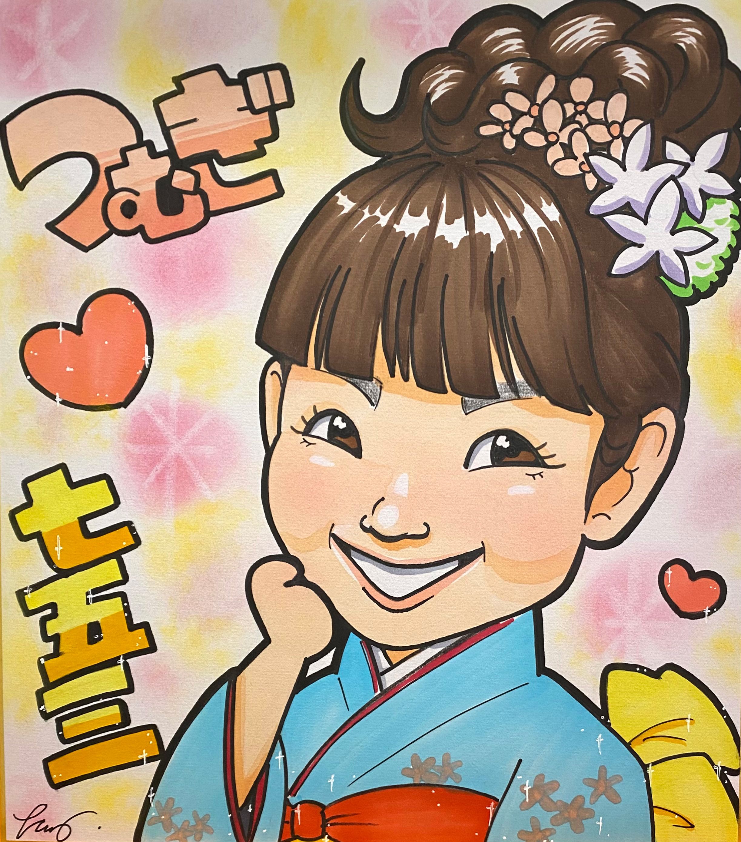 たいち